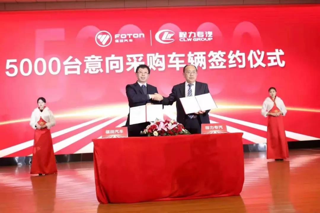 程力汽車(chē)集團(tuán)再次發(fā)力，一次性采購(gòu)5000輛福田底盤(pán)！