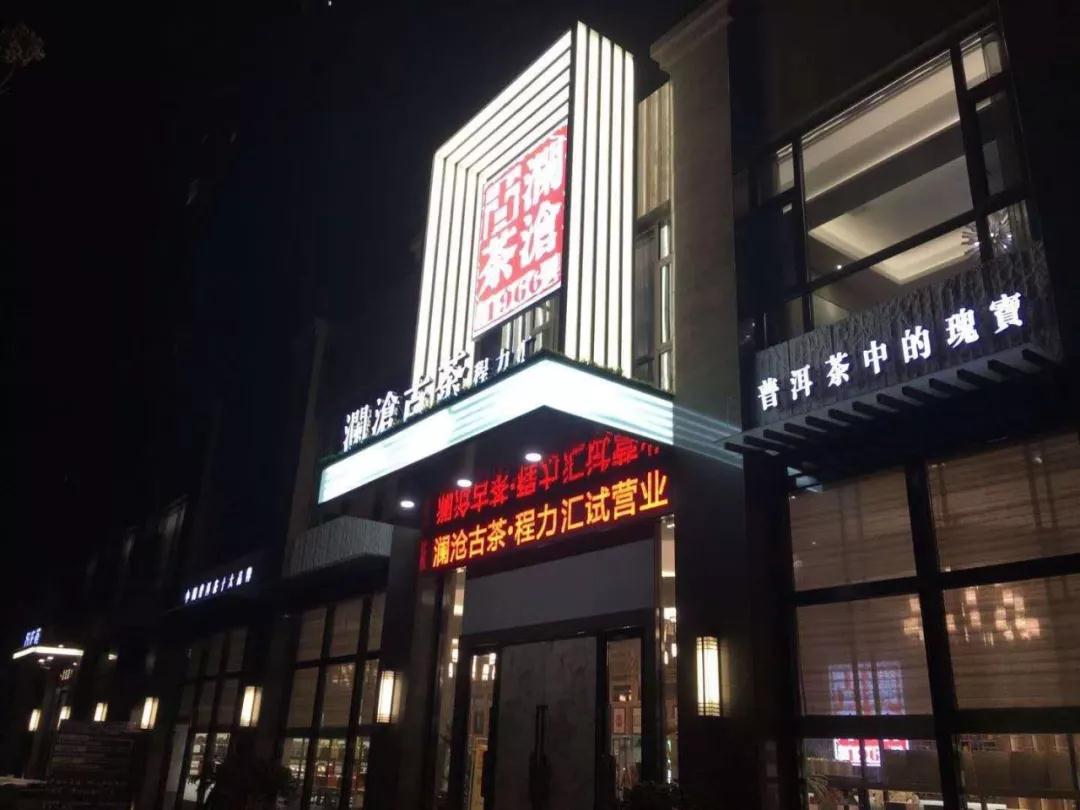 專題：程力匯隆重試營業(yè)，賓客盈門商賈名媛薈萃