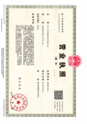 程力公司最新?tīng)I(yíng)業(yè)執(zhí)照